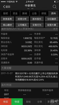 中新賽克 網絡安全新星，前三季報業績亮眼