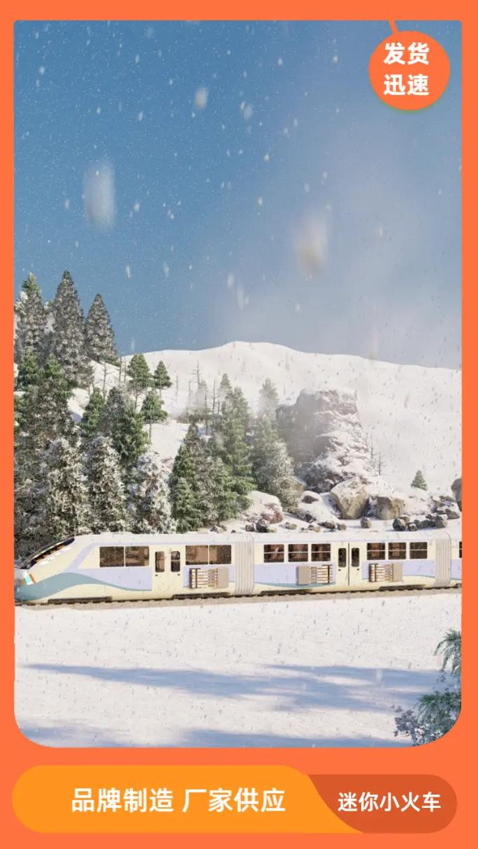 寧夏旅游軌道列車源頭工廠 景區(qū)軌道游樂(lè)設(shè)備采購(gòu)指南